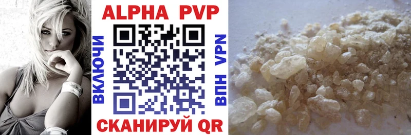 A PVP кристаллы где найти наркотики Питкяранта