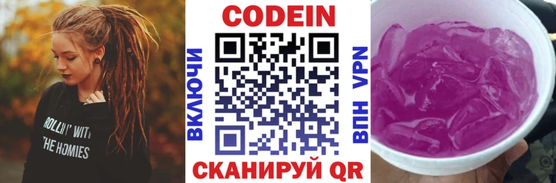 mega ССЫЛКА  shop телеграм  Кодеиновый сироп Lean Purple Drank  Питкяранта 