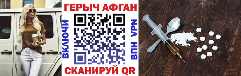 Героин VHQ Питкяранта