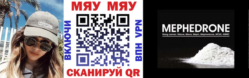МЕФ mephedrone где купить Питкяранта