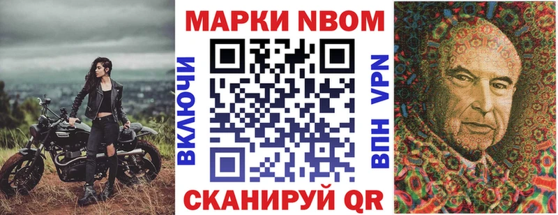 Марки NBOMe 1,8мг  цена наркотик  Питкяранта 